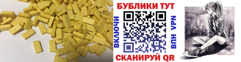 Экстази XTC  Купить  Армянск 