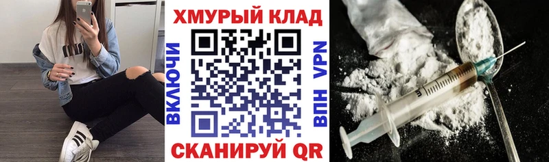ГЕРОИН белый  Купить где  Армянск 