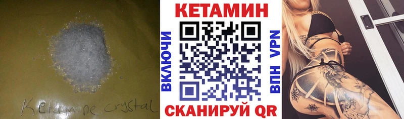 КЕТАМИН VHQ  Купить закладки  Армянск 