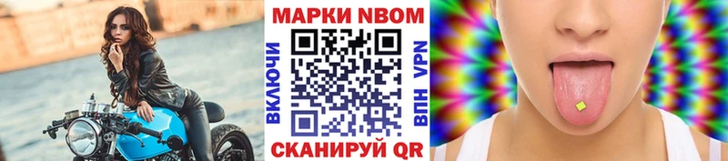 Купить закладки  Армянск  Марки 25I-NBOMe 1500мкг 
